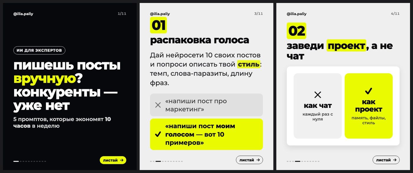 Карусель в стиле Палий