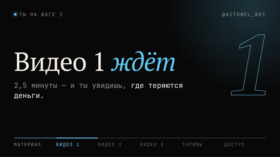 Напоминание