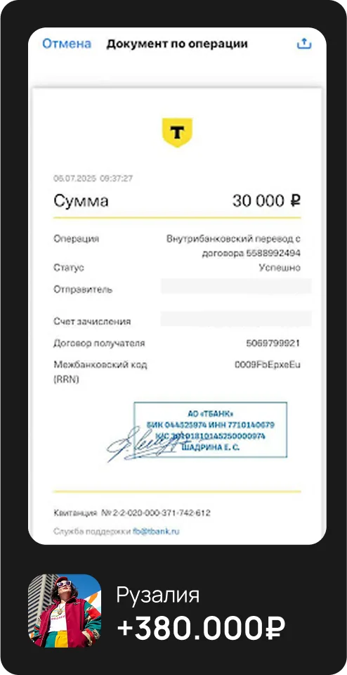 Оплата ученика